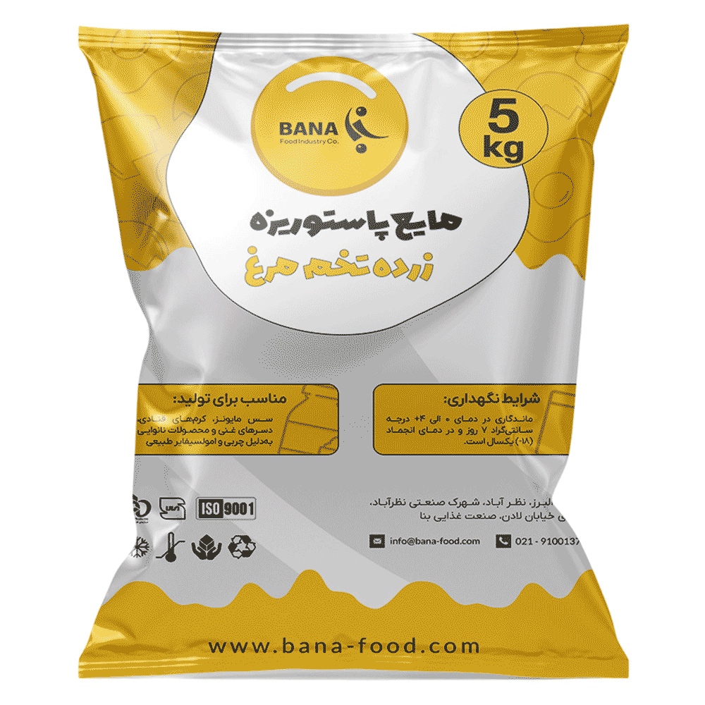زرده مایع پاستوریزه